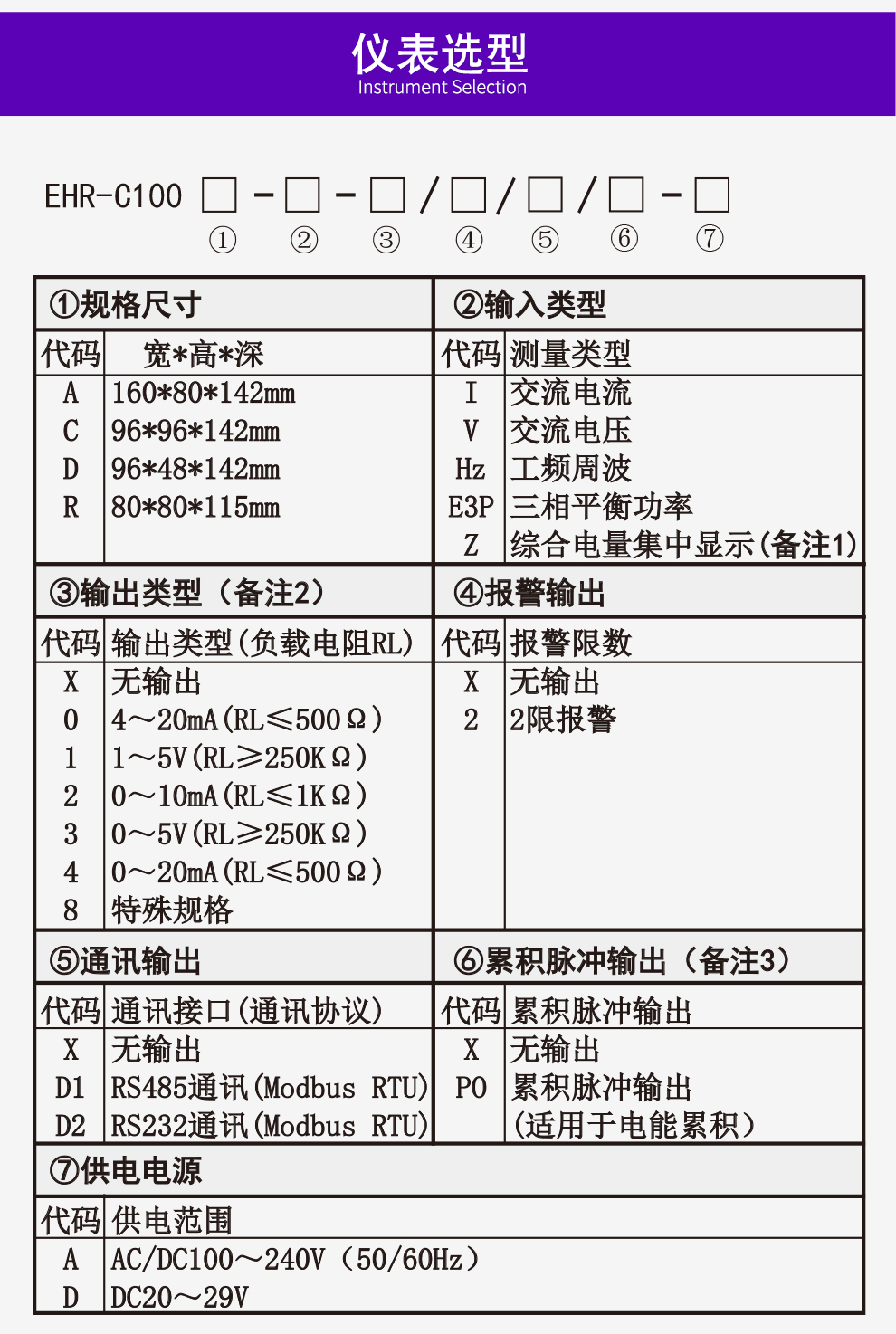 最准特准特马资料