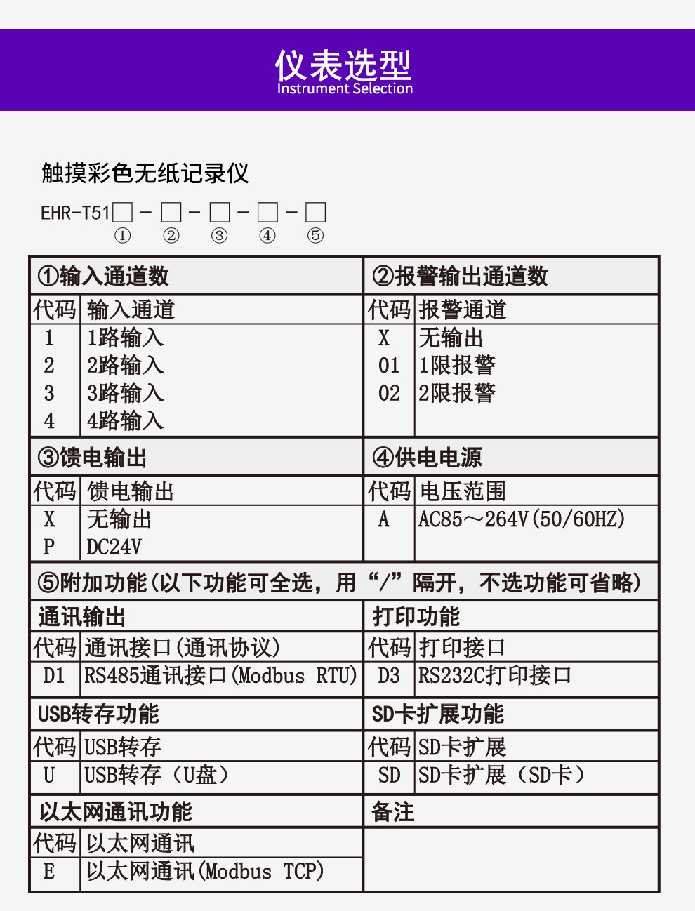 最准特准特马资料