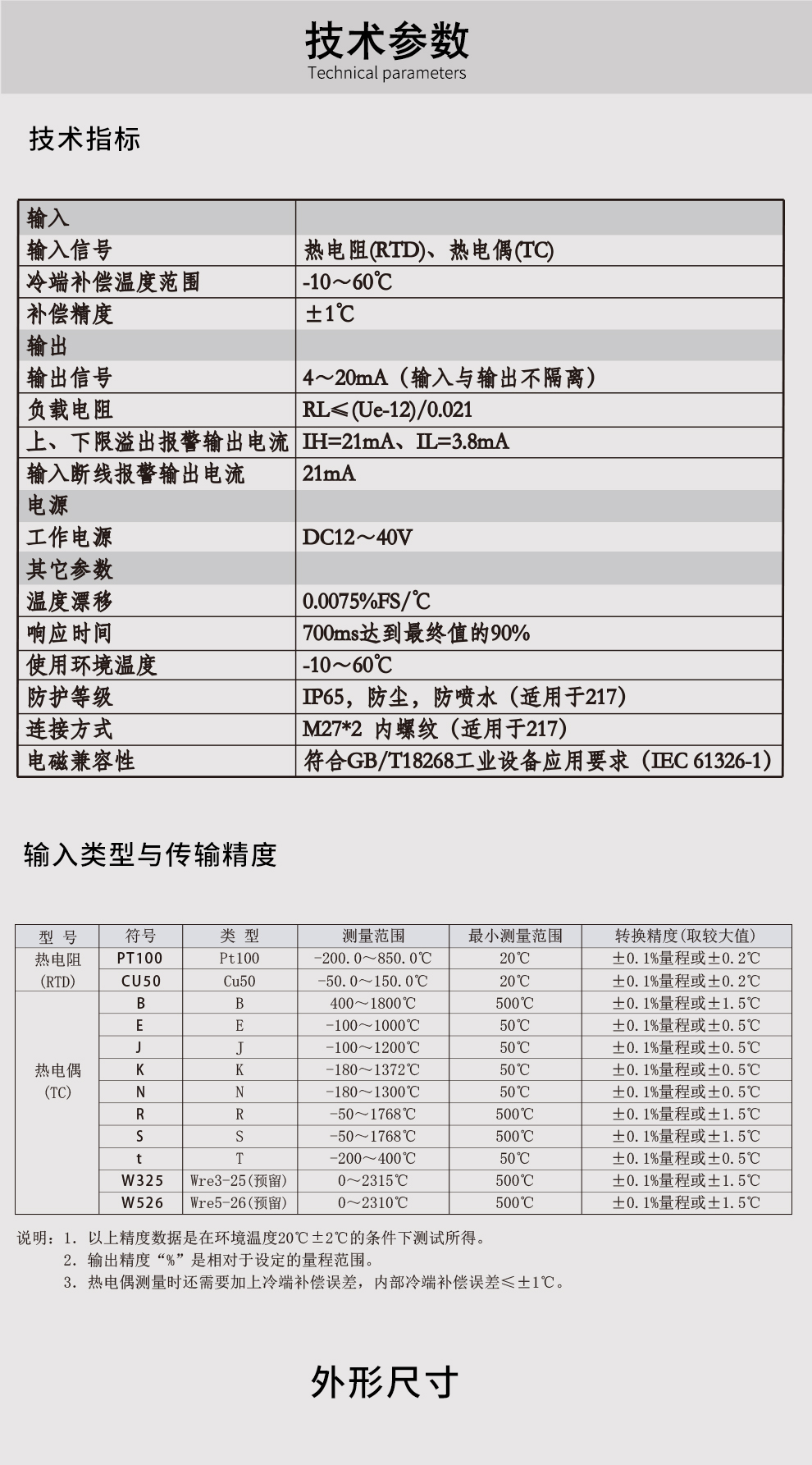 最准特准特马资料