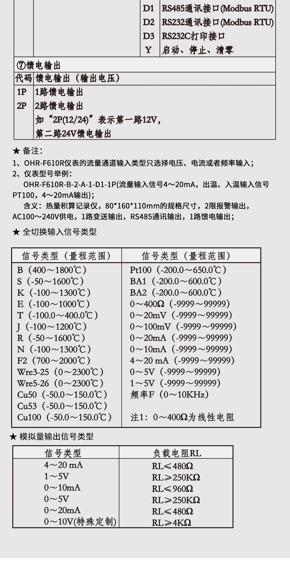 最准特准特马资料