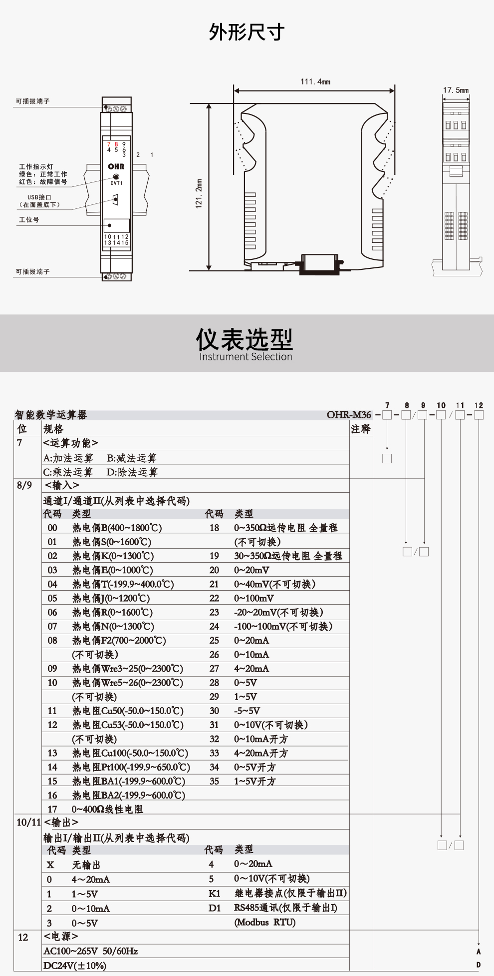 最准特准特马资料