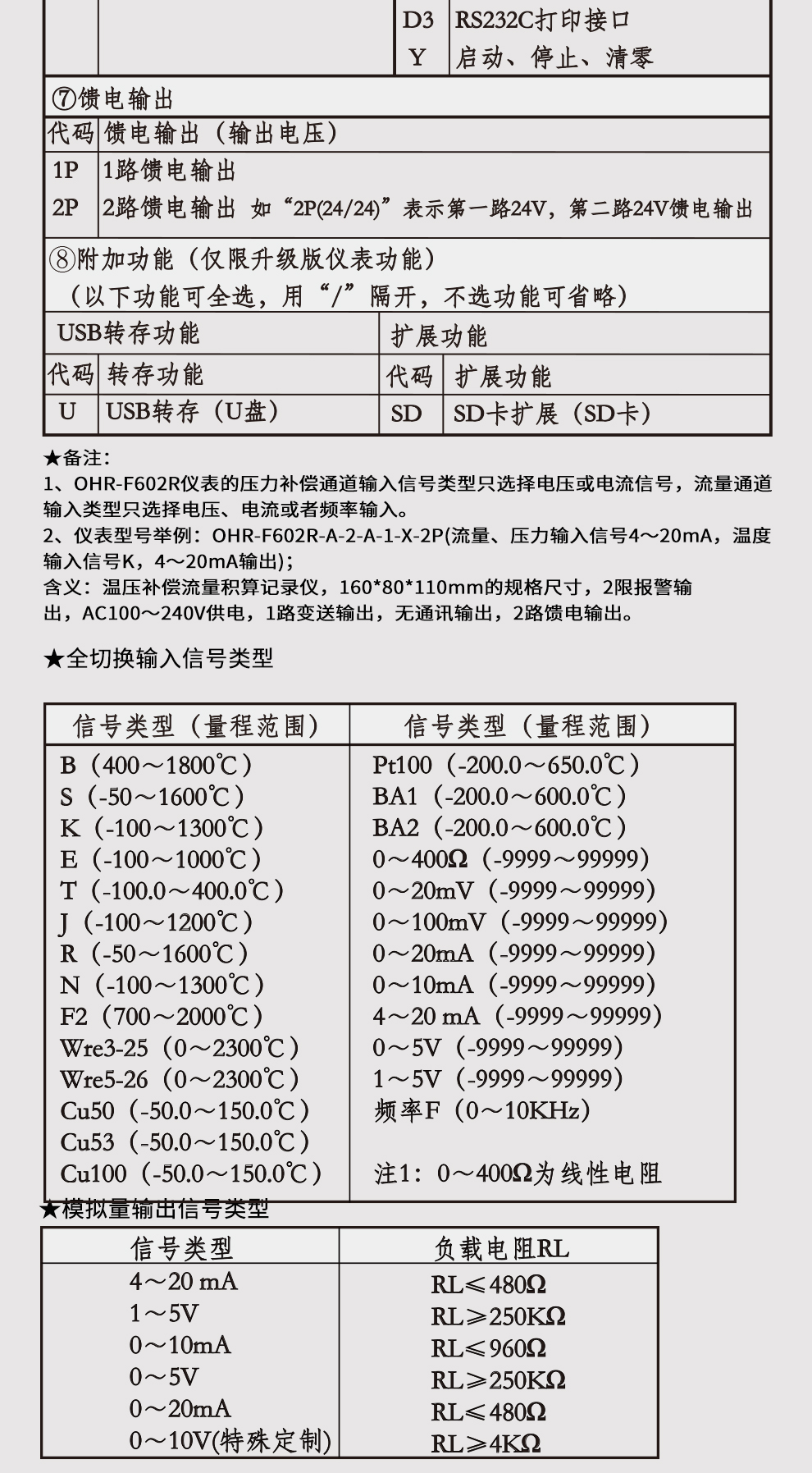 最准特准特马资料