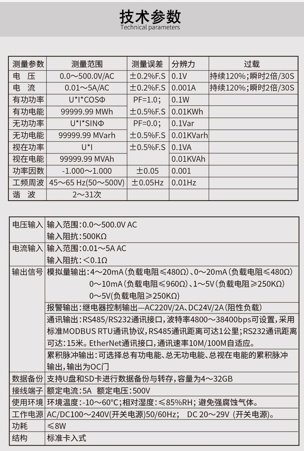 最准特准特马资料