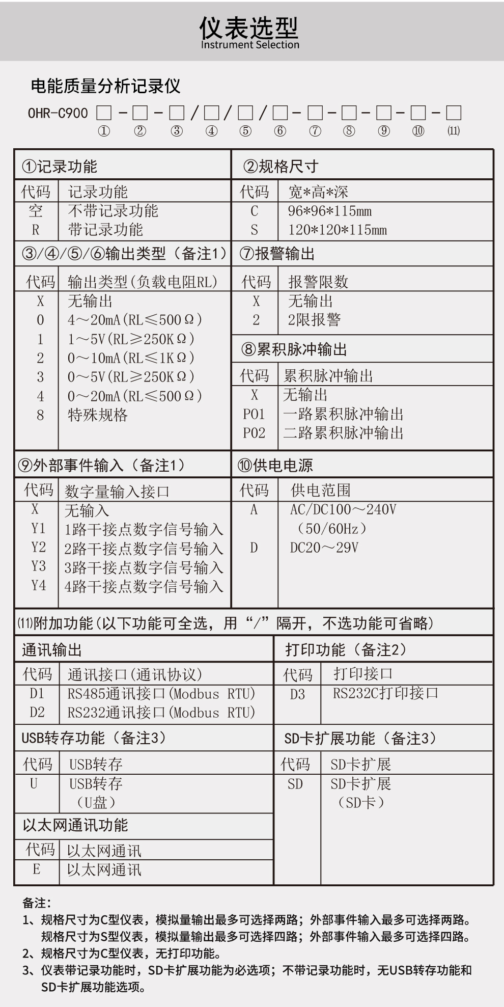 最准特准特马资料