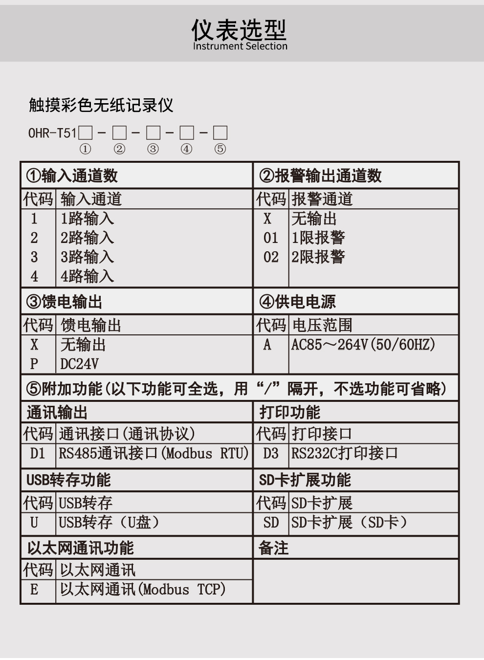 最准特准特马资料