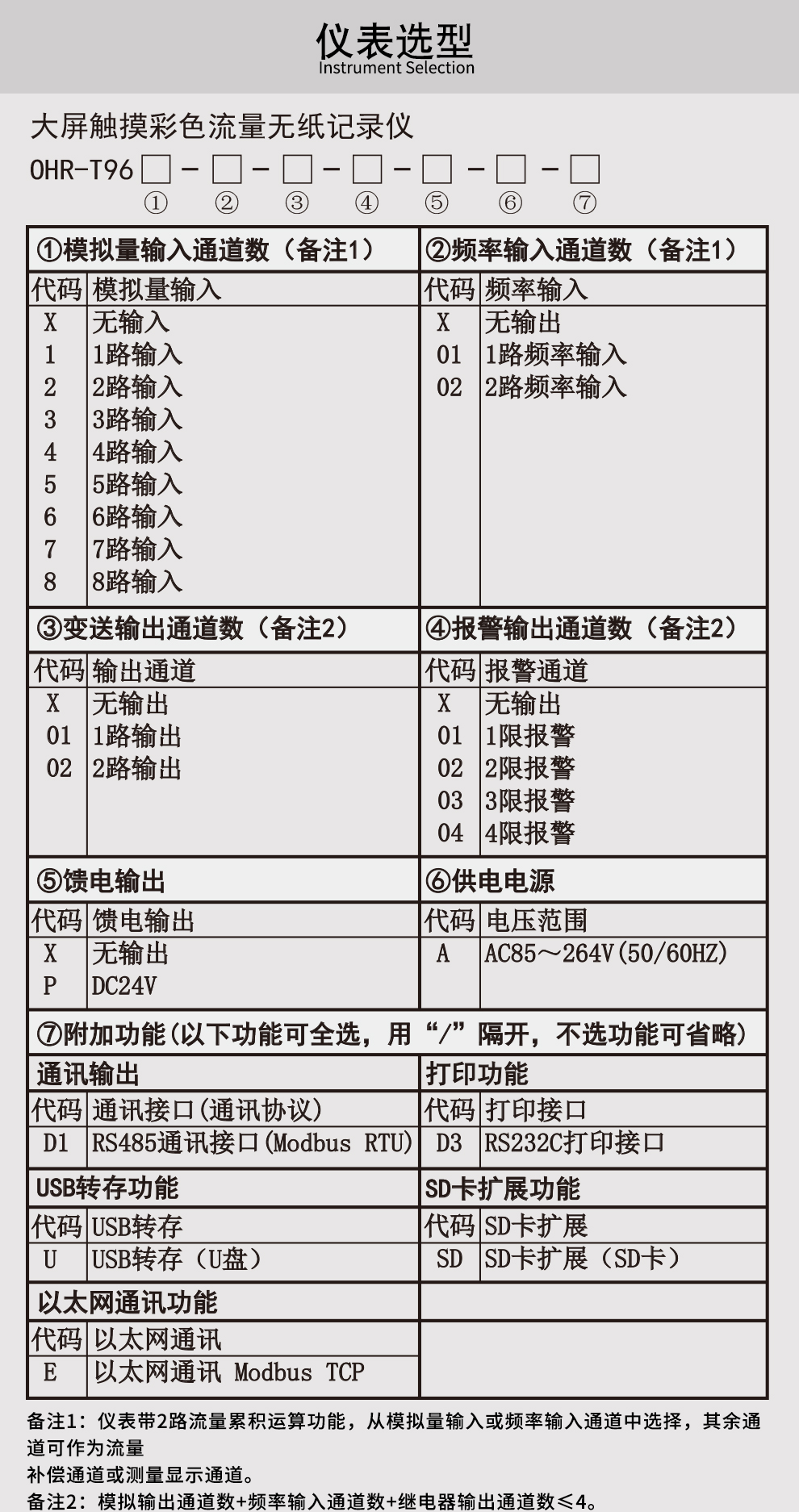 最准特准特马资料