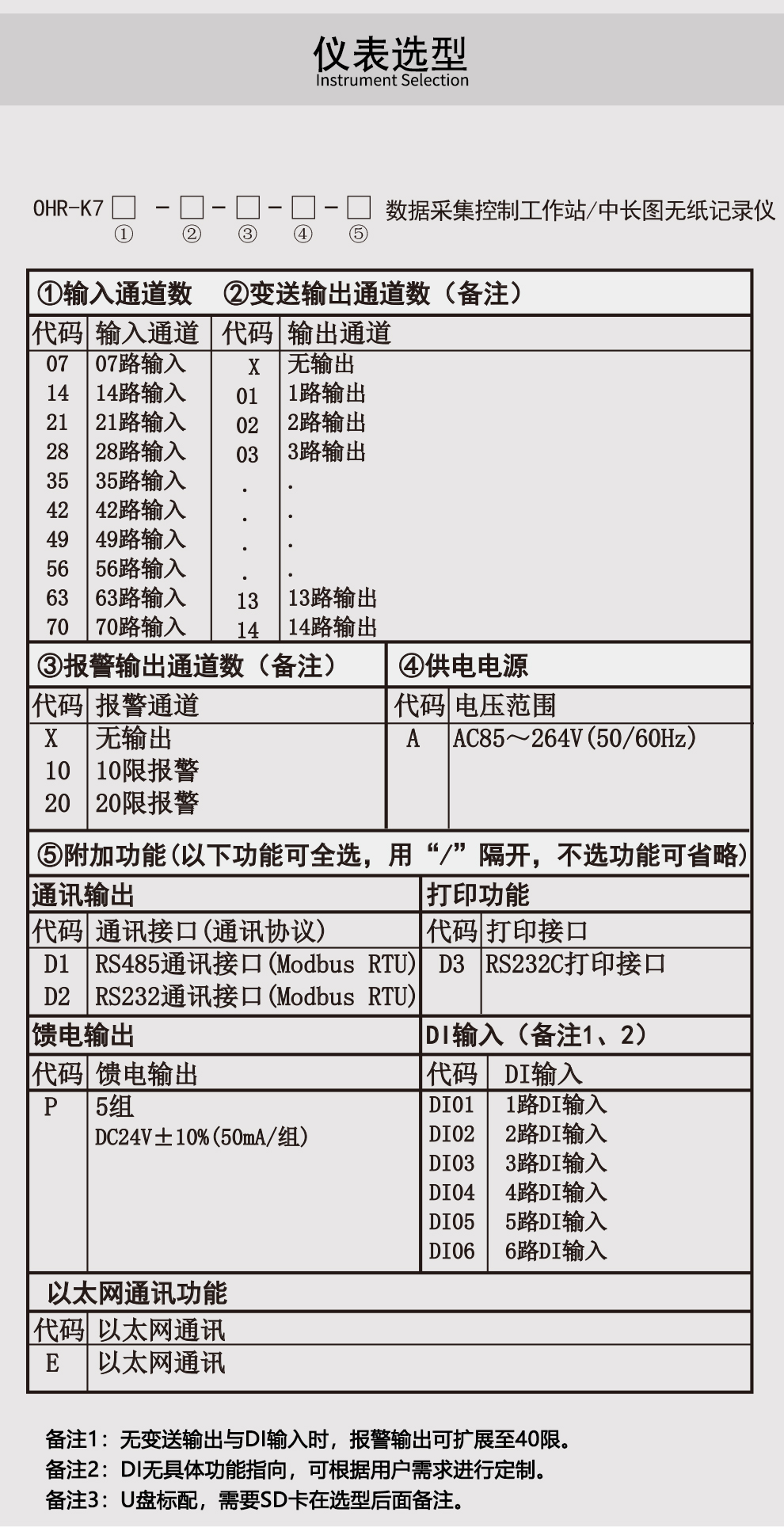 最准特准特马资料