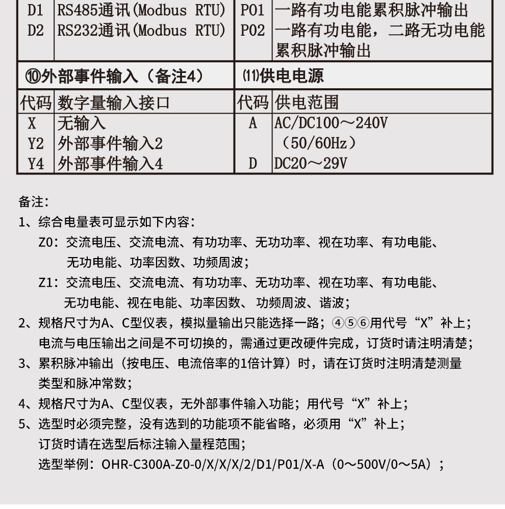 最准特准特马资料